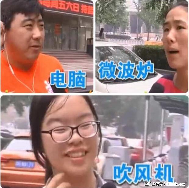 家里的辐射之王竟然是它！比微波炉还高2000倍 - 生活百科 - 大理生活社区 - 大理28生活网 dali.28life.net