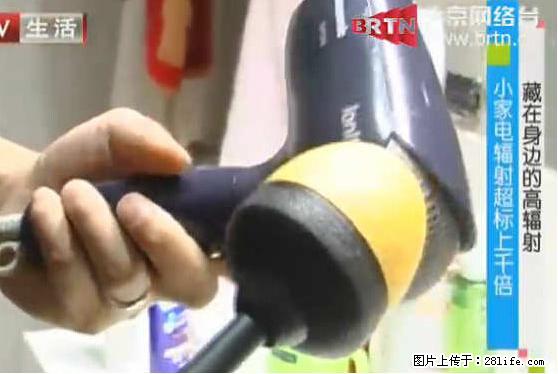 家里的辐射之王竟然是它！比微波炉还高2000倍 - 生活百科 - 大理生活社区 - 大理28生活网 dali.28life.net