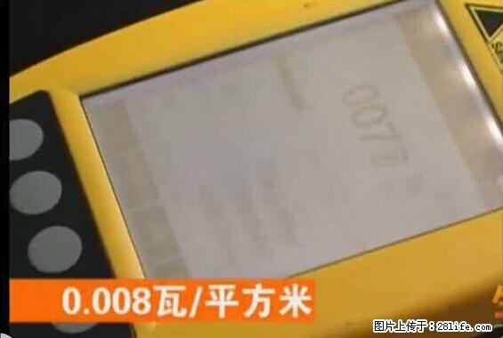 家里的辐射之王竟然是它！比微波炉还高2000倍 - 生活百科 - 大理生活社区 - 大理28生活网 dali.28life.net