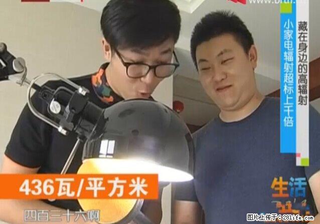 家里的辐射之王竟然是它！比微波炉还高2000倍 - 生活百科 - 大理生活社区 - 大理28生活网 dali.28life.net
