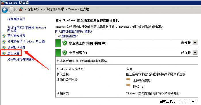 如何关闭局域网共享端口 - 生活百科 - 大理生活社区 - 大理28生活网 dali.28life.net