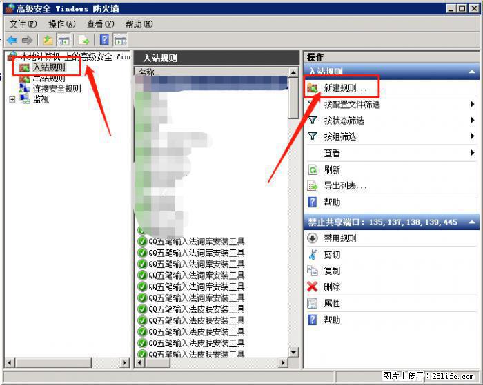 如何关闭局域网共享端口 - 生活百科 - 大理生活社区 - 大理28生活网 dali.28life.net