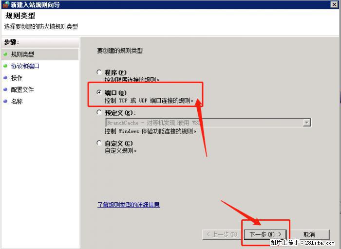 如何关闭局域网共享端口 - 生活百科 - 大理生活社区 - 大理28生活网 dali.28life.net