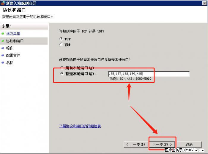 如何关闭局域网共享端口 - 生活百科 - 大理生活社区 - 大理28生活网 dali.28life.net