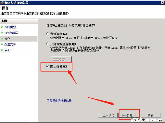 如何关闭局域网共享端口 - 生活百科 - 大理生活社区 - 大理28生活网 dali.28life.net