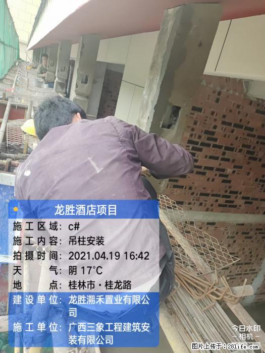 广西三象建筑安装工程有限公司：广西桂林市龙胜酒店项目 - 建材 - 居家生活 - 大理分类信息 - 大理28生活网 dali.28life.net