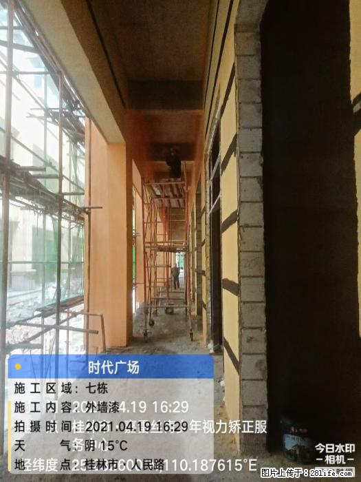 广西三象建筑安装工程有限公司：广西桂林市时代广场项目 - 建材 - 居家生活 - 大理分类信息 - 大理28生活网 dali.28life.net