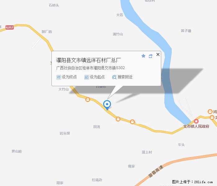灌阳县文市镇远洋石材总厂 shicai158.julong5.com - 网站推广 - 广告专区 - 大理分类信息 - 大理28生活网 dali.28life.net