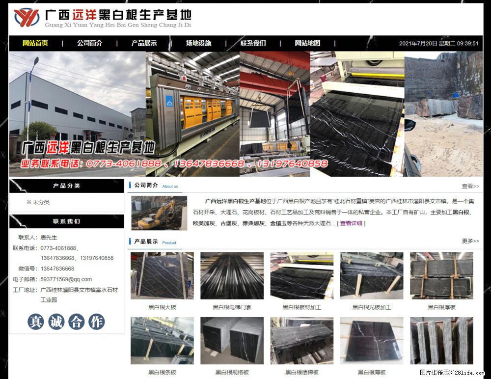 广西远洋黑白根生产基地 shicai9.julong5.com - 网站推广 - 广告专区 - 大理分类信息 - 大理28生活网 dali.28life.net