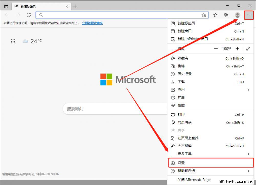 如何让win7以上的Microsoft Edge浏览器通过旧的IE访问指定网站？ - 生活百科 - 大理生活社区 - 大理28生活网 dali.28life.net