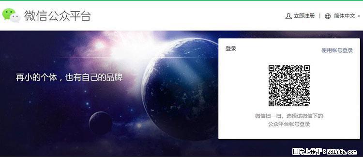 如何简单的让你开发的移动端网站在微信小程序里显示？ - 生活百科 - 大理生活社区 - 大理28生活网 dali.28life.net