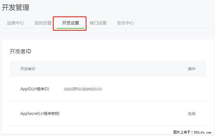 如何简单的让你开发的移动端网站在微信小程序里显示？ - 生活百科 - 大理生活社区 - 大理28生活网 dali.28life.net