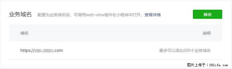如何简单的让你开发的移动端网站在微信小程序里显示？ - 生活百科 - 大理生活社区 - 大理28生活网 dali.28life.net