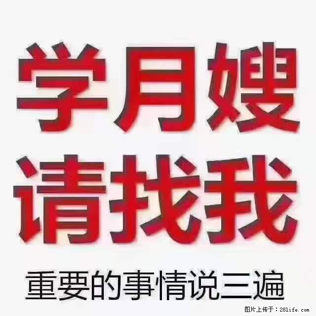 为什么要学习月嫂，育婴师？ - 新手上路 - 大理生活社区 - 大理28生活网 dali.28life.net