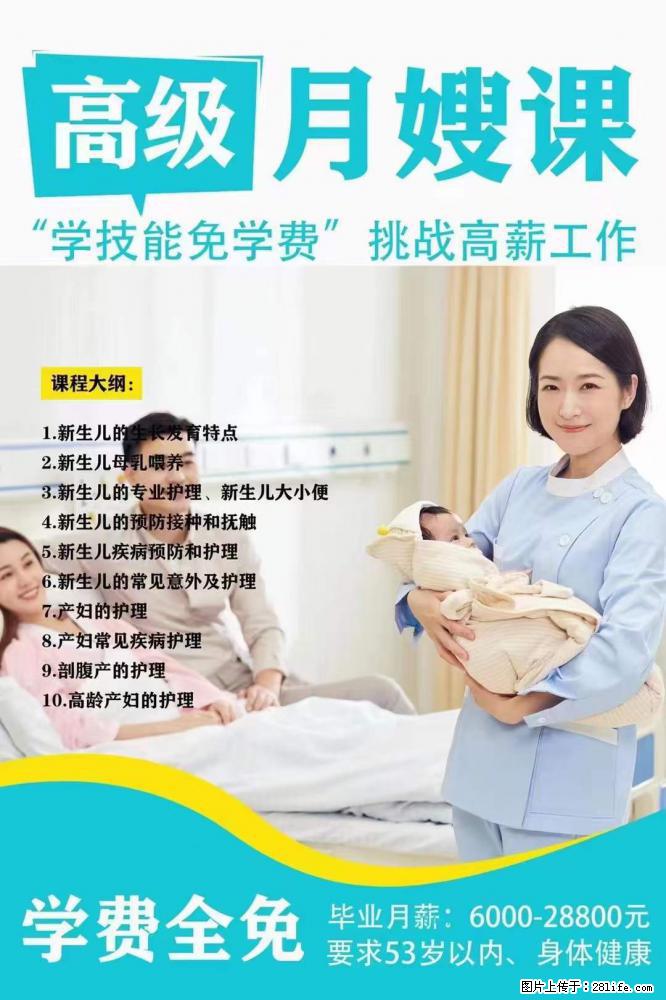为什么要学习月嫂，育婴师？ - 新手上路 - 大理生活社区 - 大理28生活网 dali.28life.net
