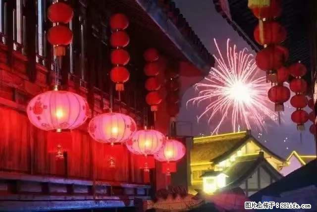 2022元宵节，祝大家节日快乐，虎年吉祥！ - 情感天地 - 大理生活社区 - 大理28生活网 dali.28life.net