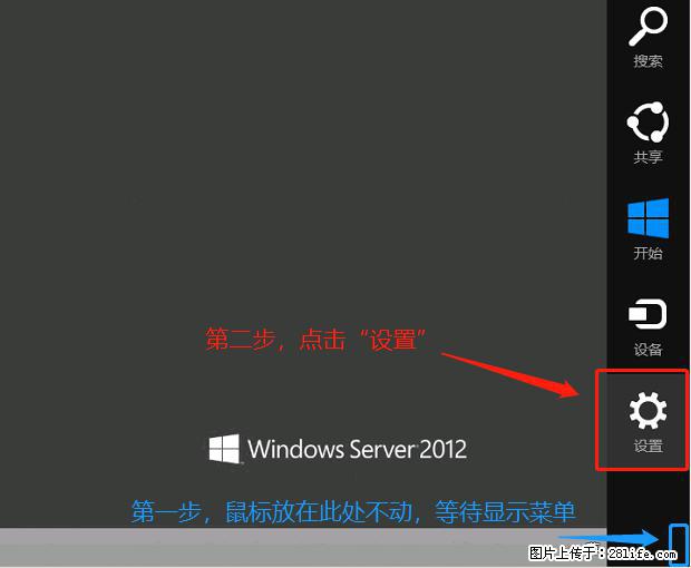 如何修改 Windows 2012 R2 远程桌面控制密码？ - 生活百科 - 大理生活社区 - 大理28生活网 dali.28life.net