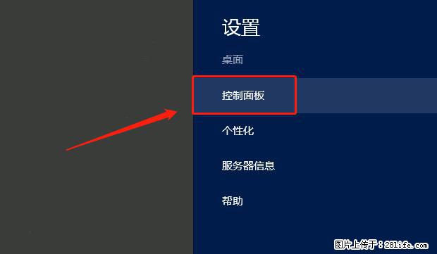 如何修改 Windows 2012 R2 远程桌面控制密码？ - 生活百科 - 大理生活社区 - 大理28生活网 dali.28life.net