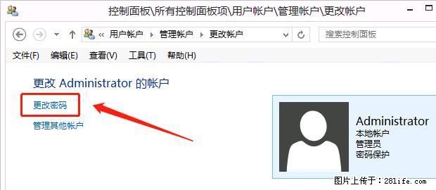 如何修改 Windows 2012 R2 远程桌面控制密码？ - 生活百科 - 大理生活社区 - 大理28生活网 dali.28life.net