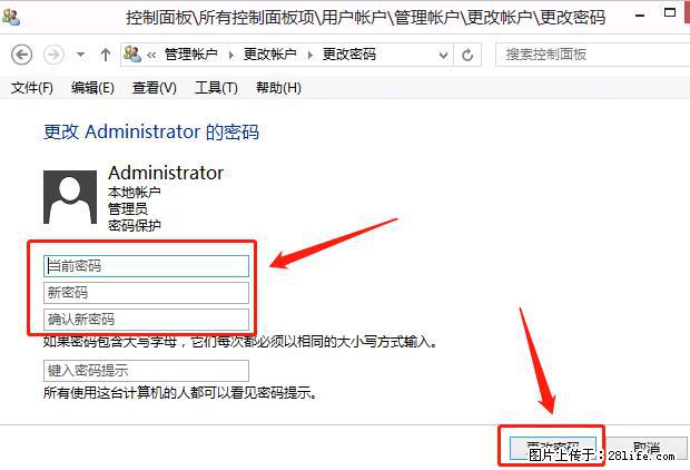 如何修改 Windows 2012 R2 远程桌面控制密码？ - 生活百科 - 大理生活社区 - 大理28生活网 dali.28life.net