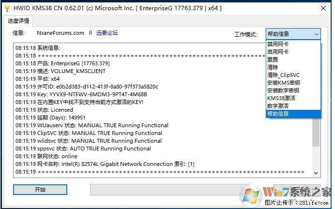 Win10企业版、专业版激活工具 - 生活百科 - 大理生活社区 - 大理28生活网 dali.28life.net