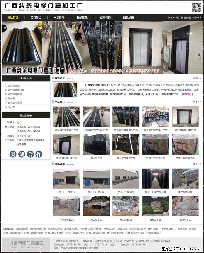 广西线条电梯门套加工厂 www.shicai19.com - 灌水专区 - 大理生活社区 - 大理28生活网 dali.28life.net
