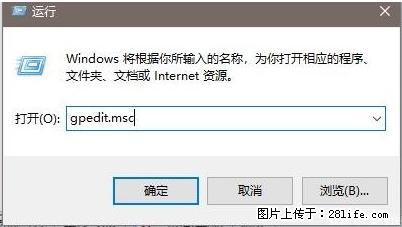 远程桌面连接，出现“身份验证错误，要求的函数不受支持“，解决方案 - 生活百科 - 大理生活社区 - 大理28生活网 dali.28life.net