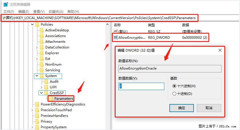 远程桌面连接，出现“身份验证错误，要求的函数不受支持“，解决方案 - 生活百科 - 大理生活社区 - 大理28生活网 dali.28life.net