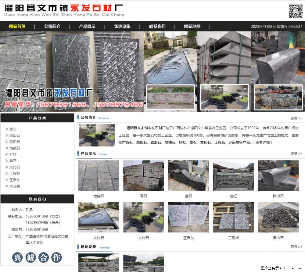 墓石 - 灌阳县文市镇永发石材厂 www.shicai89.com - 综合信息 - 其他综合 - 大理分类信息 - 大理28生活网 dali.28life.net
