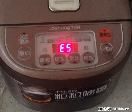 九阳电饭锅，显示屏出现E5是什么问题？ - 生活百科 - 大理生活社区 - 大理28生活网 dali.28life.net