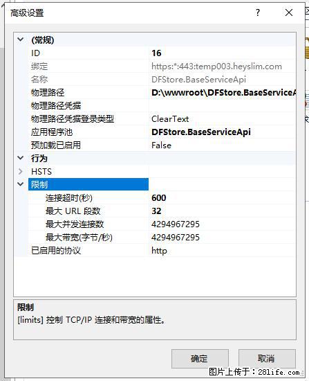 IIS7上传大文件报错：未显示页面，因为请求实体过大，HPPT状态码为413错误。 - 生活百科 - 大理生活社区 - 大理28生活网 dali.28life.net
