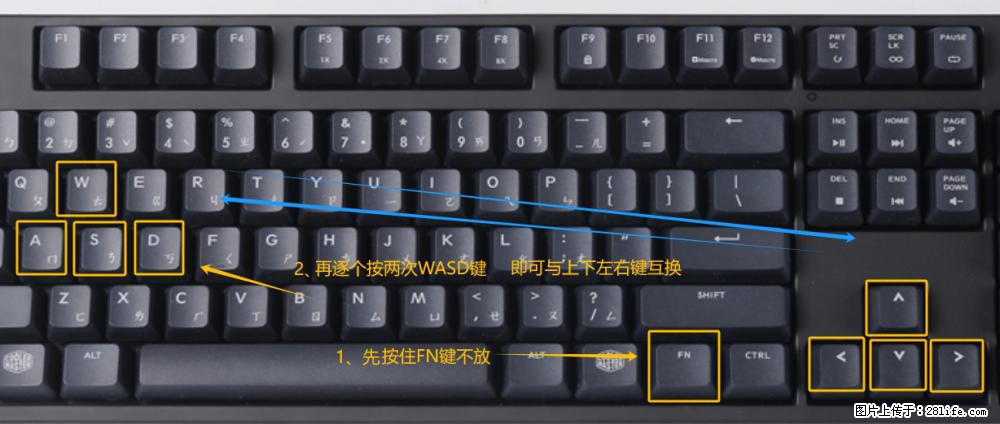 键盘，怎样把wasd键与上下左右方向键互换？ - 生活百科 - 大理生活社区 - 大理28生活网 dali.28life.net