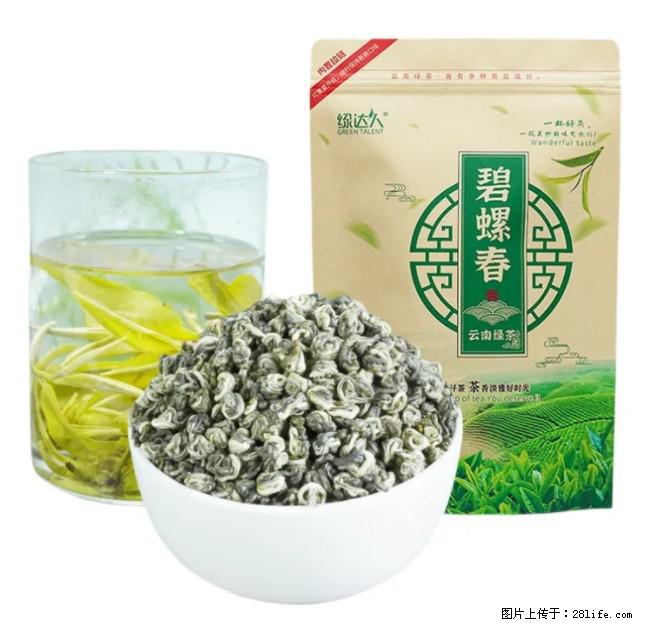 碧螺春茶的功效与作用：减肥、提神醒脑 - 美食天地 - 大理生活社区 - 大理28生活网 dali.28life.net