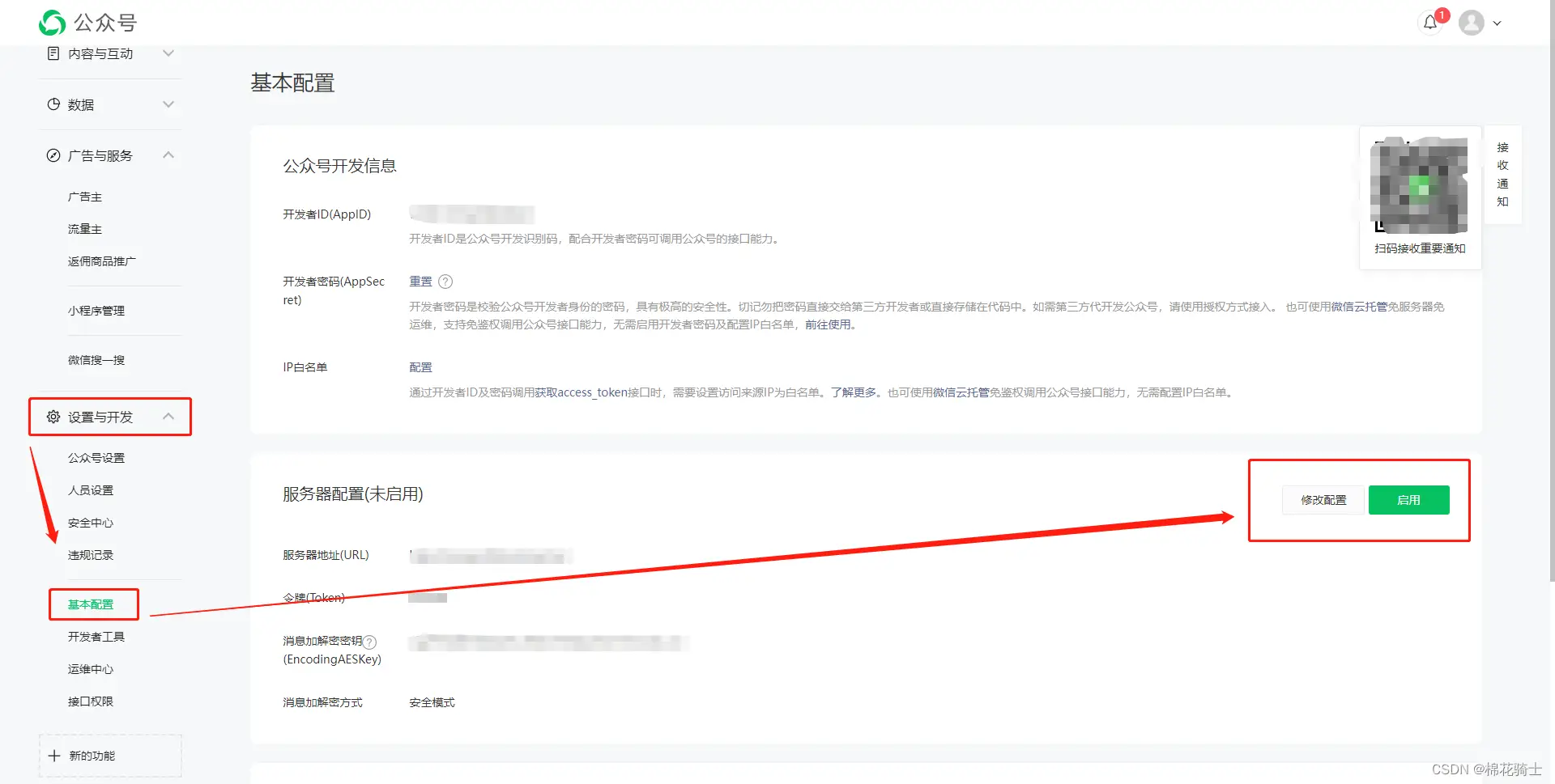 微信公众号自定义菜单如何与服务器配置同时启用 - 生活百科 - 大理生活社区 - 大理28生活网 dali.28life.net