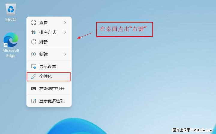 Windows server 2025 如何显示桌面图标？ - 生活百科 - 大理生活社区 - 大理28生活网 dali.28life.net