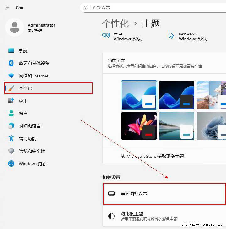 Windows server 2025 如何显示桌面图标？ - 生活百科 - 大理生活社区 - 大理28生活网 dali.28life.net