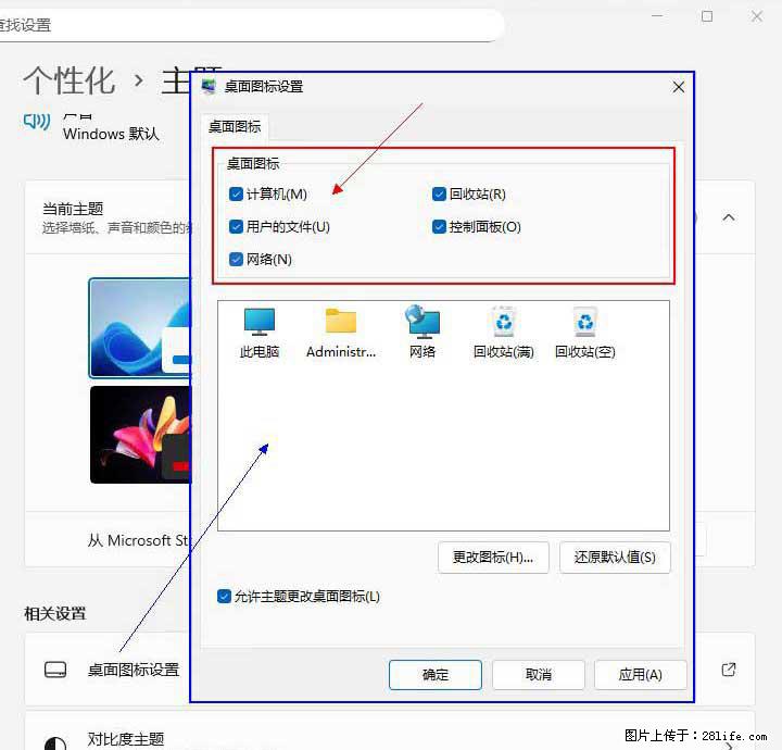 Windows server 2025 如何显示桌面图标？ - 生活百科 - 大理生活社区 - 大理28生活网 dali.28life.net