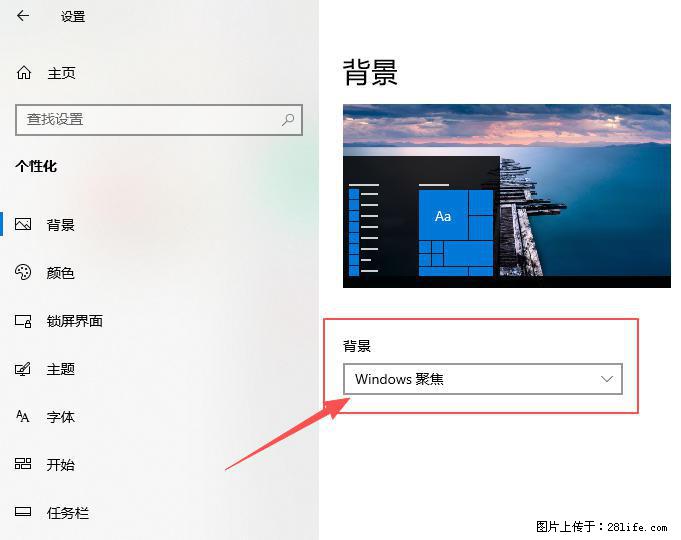 如何去掉桌面上的“了解此图片” - 生活百科 - 大理生活社区 - 大理28生活网 dali.28life.net