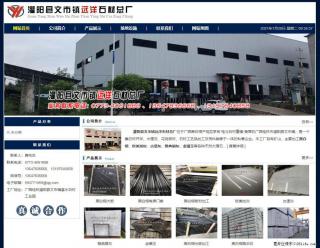 灌阳县文市镇远洋石材总厂 shicai158.julong5.com - 大理28生活网 dali.28life.net