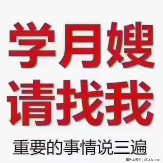 为什么要学习月嫂，育婴师？ - 大理28生活网 dali.28life.net