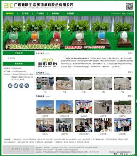 广西碧欧生态环境材料股份有限公司 bioeem.julong5.com - 大理28生活网 dali.28life.net