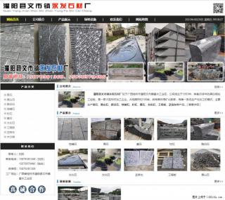 墓石 - 灌阳县文市镇永发石材厂 www.shicai89.com - 大理28生活网 dali.28life.net