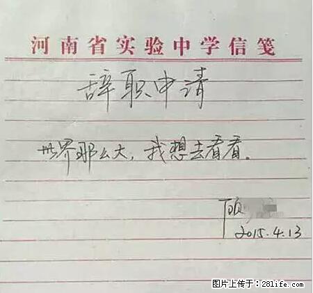 辞掉工作周游世界？现在他们在洗厕所…… - 游山玩水 - 大理生活社区 - 大理28生活网 dali.28life.net