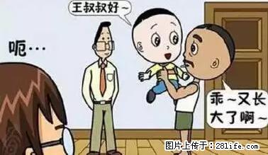 笑癫了！一女的怀孕三年未生，他终于忍不住了... - 娱乐八卦 - 大理生活社区 - 大理28生活网 dali.28life.net