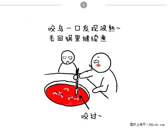 千万不要和这9种哈卵一起吃火锅！ - 美食天地 - 大理生活社区 - 大理28生活网 dali.28life.net