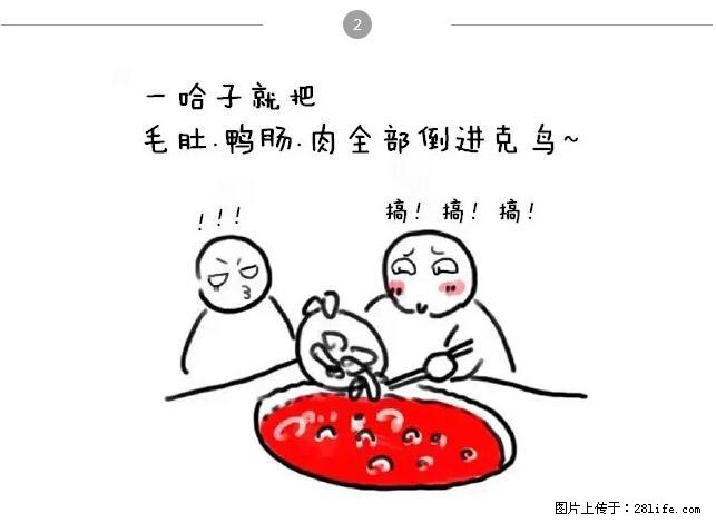 千万不要和这9种哈卵一起吃火锅！ - 美食天地 - 大理生活社区 - 大理28生活网 dali.28life.net