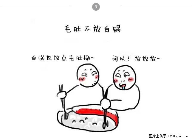 千万不要和这9种哈卵一起吃火锅！ - 美食天地 - 大理生活社区 - 大理28生活网 dali.28life.net