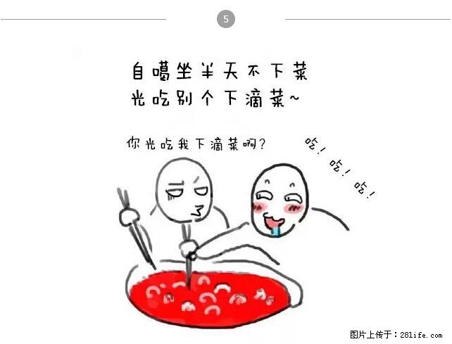 千万不要和这9种哈卵一起吃火锅！ - 美食天地 - 大理生活社区 - 大理28生活网 dali.28life.net