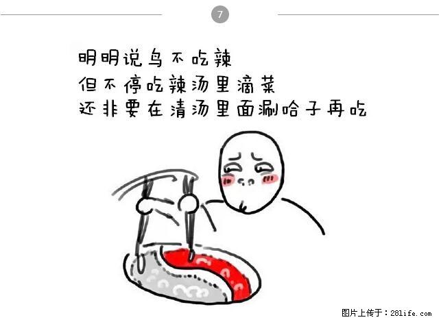 千万不要和这9种哈卵一起吃火锅！ - 美食天地 - 大理生活社区 - 大理28生活网 dali.28life.net