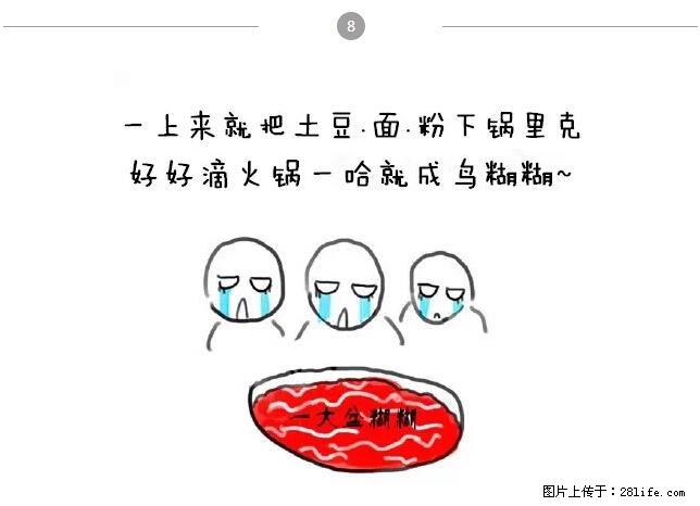 千万不要和这9种哈卵一起吃火锅！ - 美食天地 - 大理生活社区 - 大理28生活网 dali.28life.net